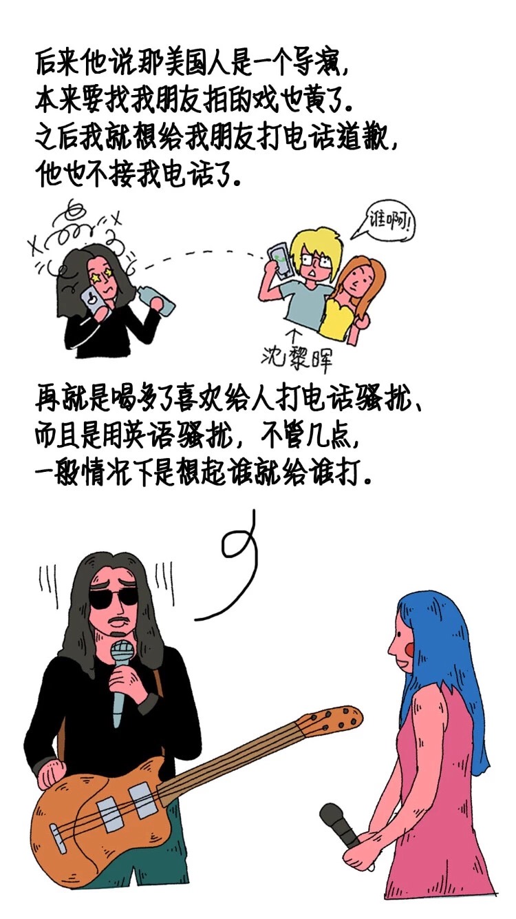 谢天笑你聊个球！