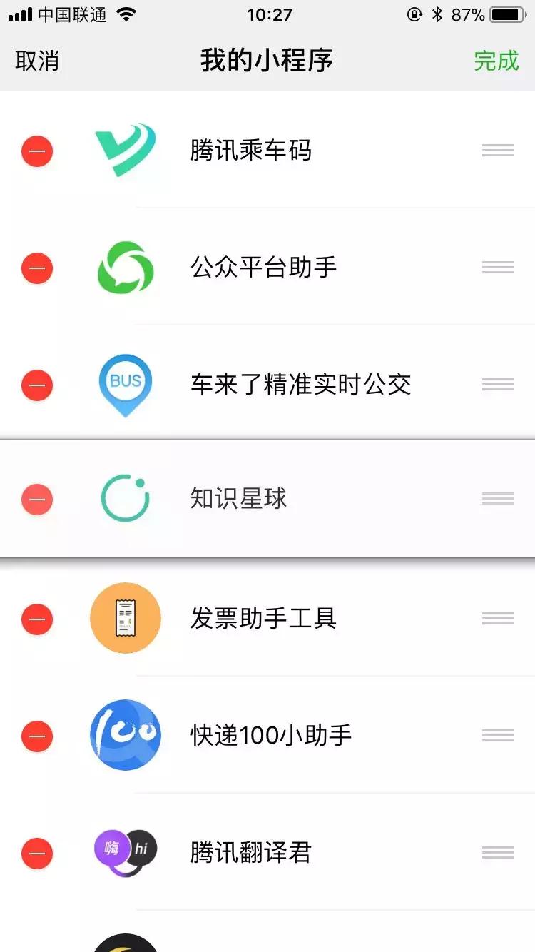 微信最新更新小程序设置,微信最新版本怎么没小程序功能