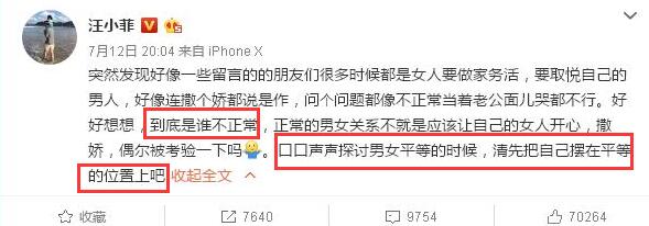 汪小菲怒怼“直男癌”,小S:真正的男人,网友:这也太男人了吧