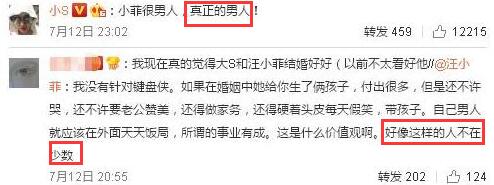 汪小菲怒怼“直男癌”,小S:真正的男人,网友:这也太男人了吧