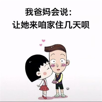 我想谈一场光明正大的恋爱,我想谈一场光明正大的恋爱图片