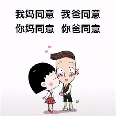 我想谈一场光明正大的恋爱,我想谈一场光明正大的恋爱图片