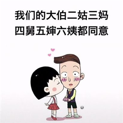 我想谈一场光明正大的恋爱,我想谈一场光明正大的恋爱图片