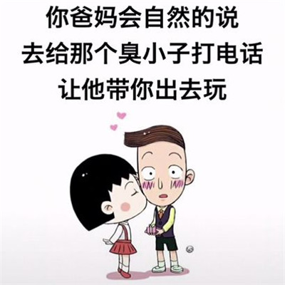 我想谈一场光明正大的恋爱,我想谈一场光明正大的恋爱图片