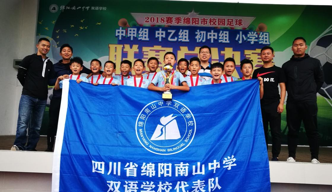 从园艺山到世锦赛绿茵场的“绵阳小将”