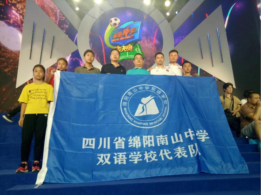 从园艺山到世锦赛绿茵场的“绵阳小将”