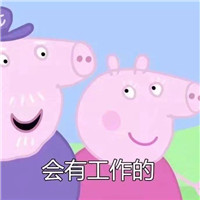 免费的表情包小猪佩奇,小猪佩奇会动的表情包