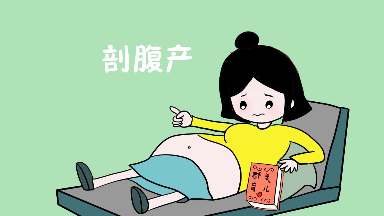 产妇剖腹产后平躺6个小时有什么说法？家人需多注意这点