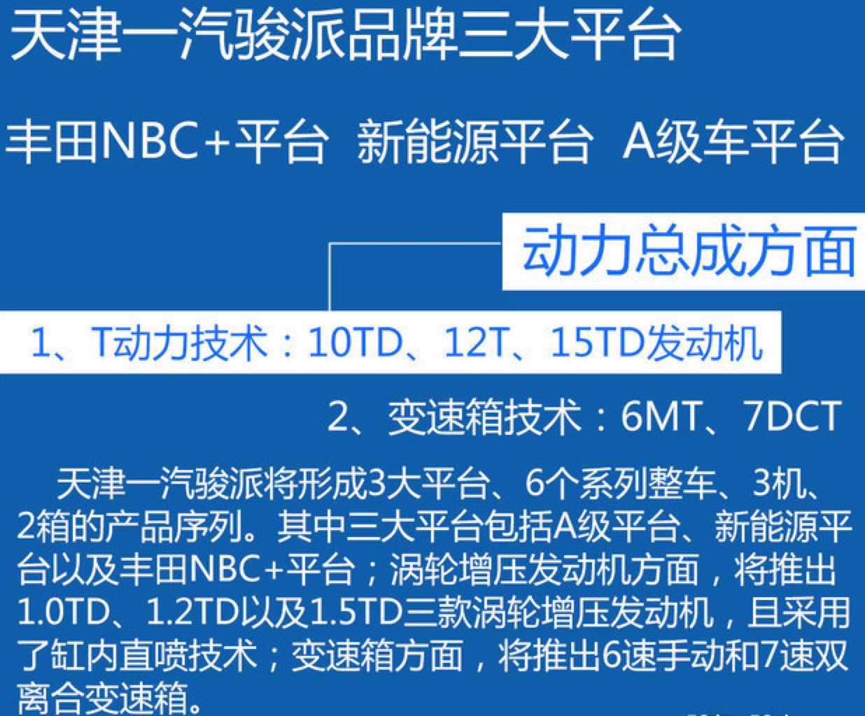天津一汽好不好,天津一汽汽车质量怎么样