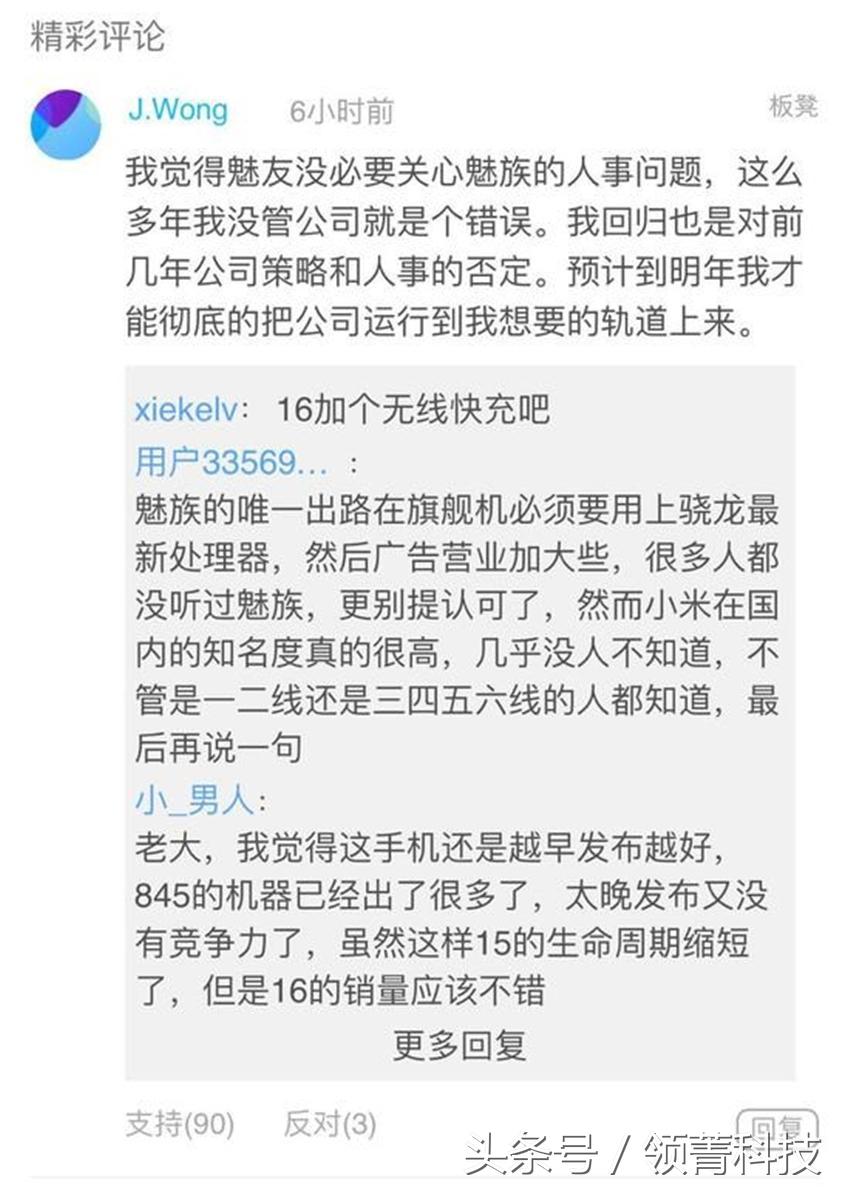 魅族16和魅族16th,魅族15和魅族16拍照