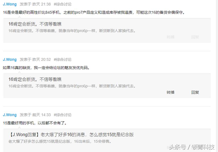 魅族16和魅族16th,魅族15和魅族16拍照