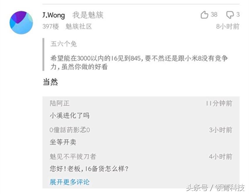 魅族16和魅族16th,魅族15和魅族16拍照