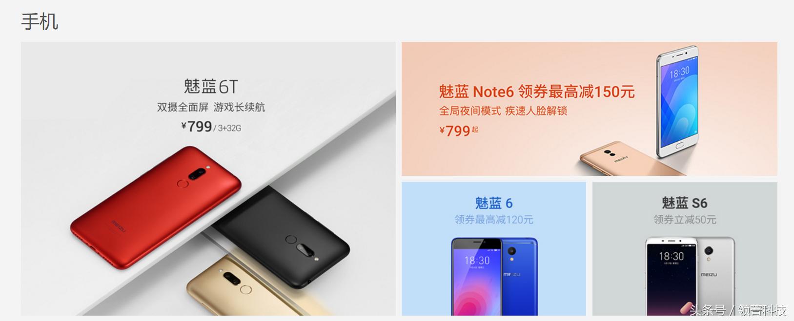 魅族16和魅族16th,魅族15和魅族16拍照