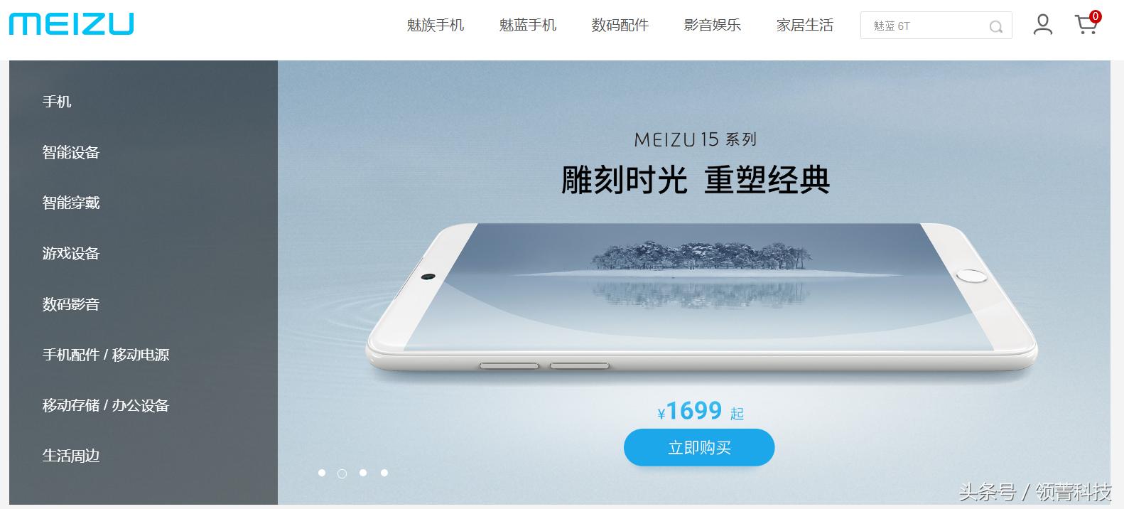 魅族16和魅族16th,魅族15和魅族16拍照