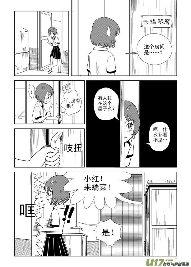 小学生班长也玩*规则潜**，强迫女同学跟她睡觉还要亲嘴？