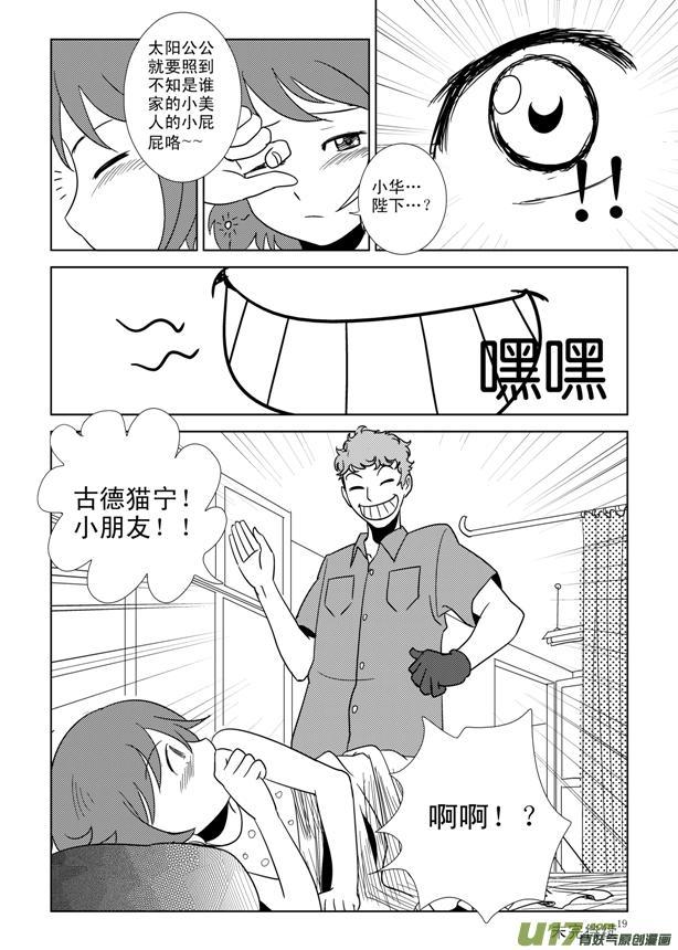 小学生班长也玩*规则潜**，强迫女同学跟她睡觉还要亲嘴？