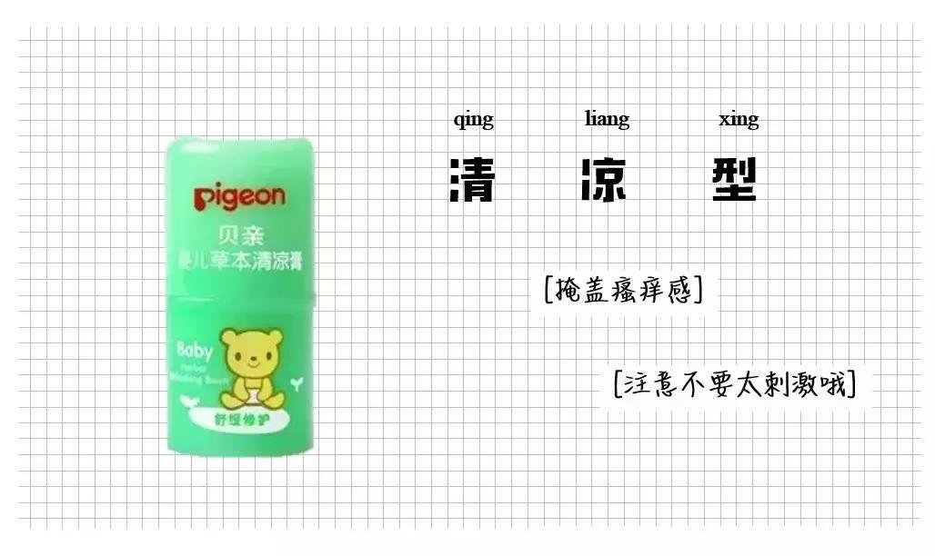 炉甘石乳膏是止痒的吗,无比滴止痒效果怎样