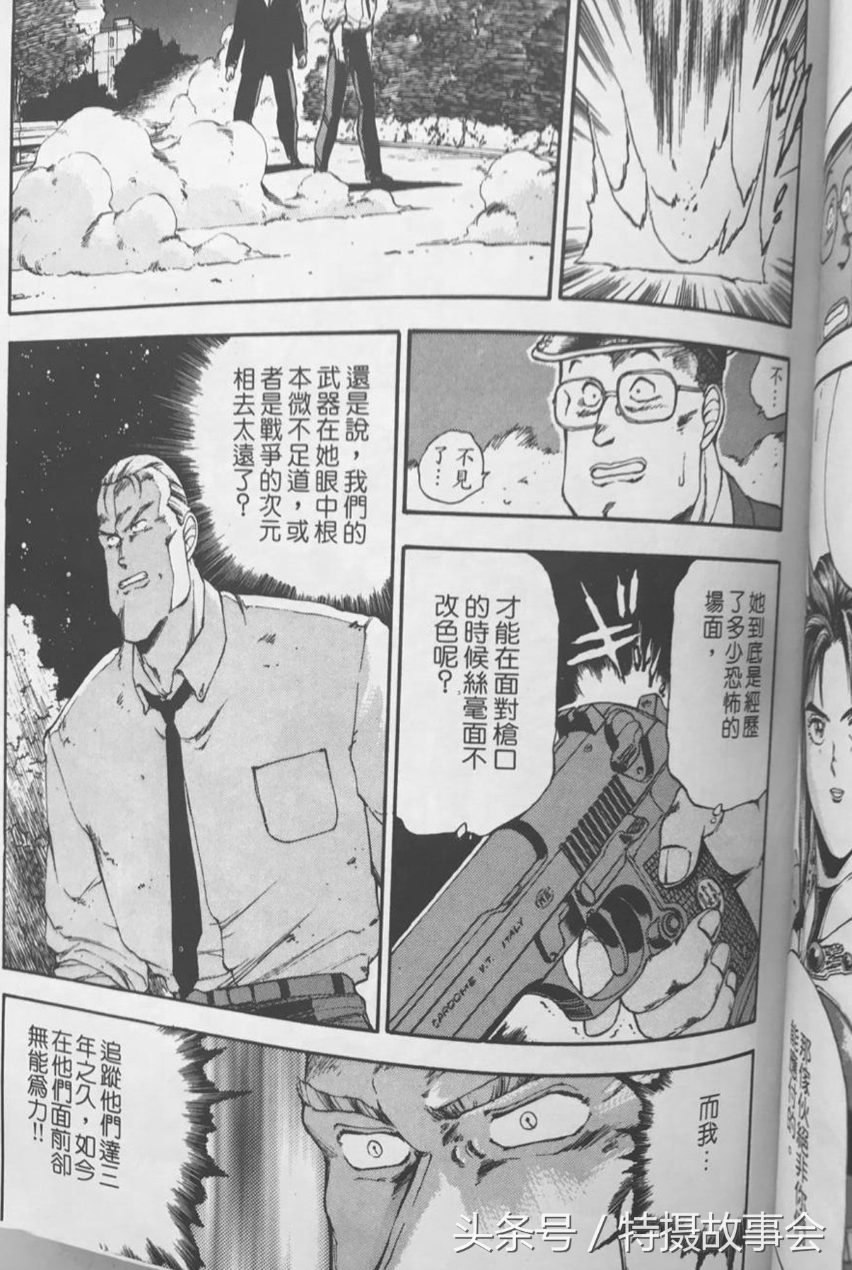 伊利亚杰拉姆序曲完整版,伊利亚：杰拉姆动画版