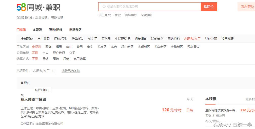 储备干部是个很坑的职位吗,储备干部职位描述