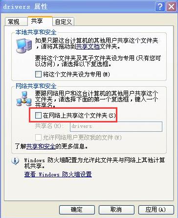 怎么关闭windows共享文件,windows7如何关闭文件共享