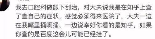 你见过特别皮的医生,你们都是被医生耽误的段子手