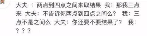 你见过特别皮的医生,你们都是被医生耽误的段子手