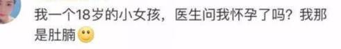 你见过特别皮的医生,你们都是被医生耽误的段子手