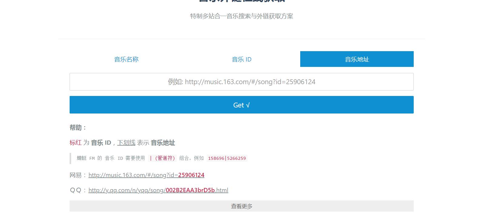 喜欢的音乐都需要VIP才能*载下**怎么办呢？全网音乐都可以*载下**