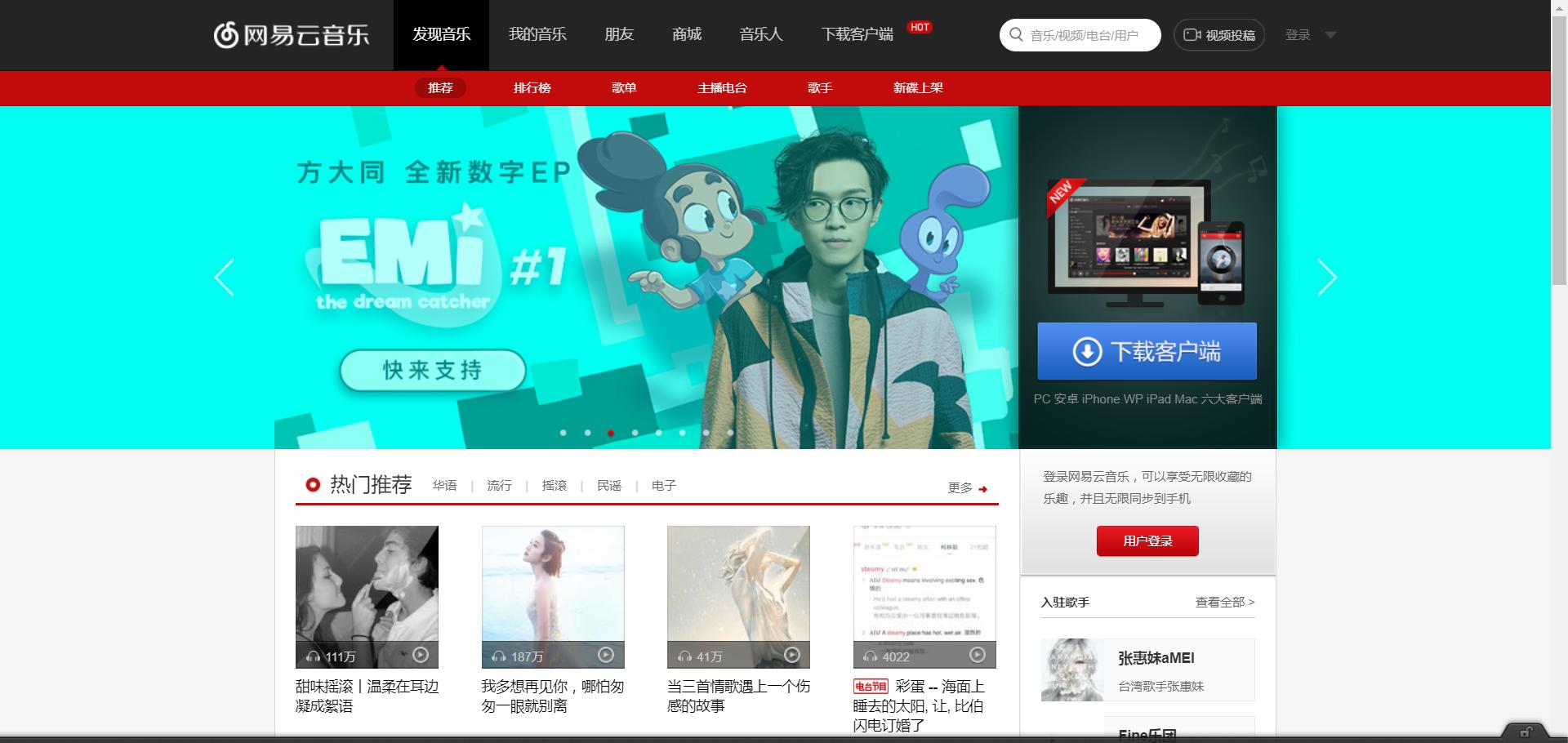 喜欢的音乐都需要VIP才能*载下**怎么办呢？全网音乐都可以*载下**