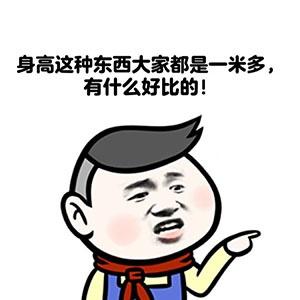 当别人说你矮时你如何回答,当别人说你矮怎样优雅回复