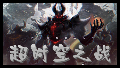 dnf超时空怪物打法,dnf超时空各大恶魔机制