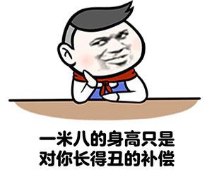 当别人说你矮时你如何回答,当别人说你矮怎样优雅回复