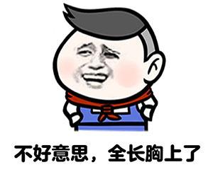 当别人说你矮时你如何回答,当别人说你矮怎样优雅回复