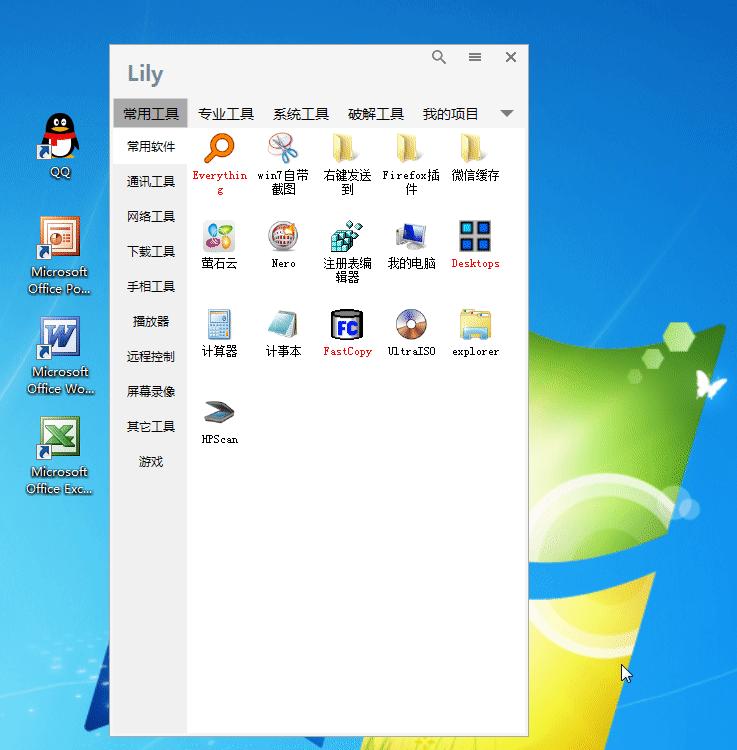 夏日来临，用Lily来让你的Windows桌面更加清爽