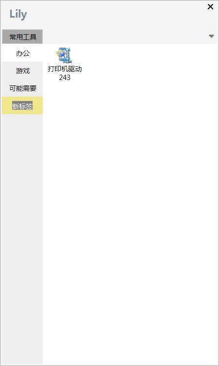 夏日来临，用Lily来让你的Windows桌面更加清爽