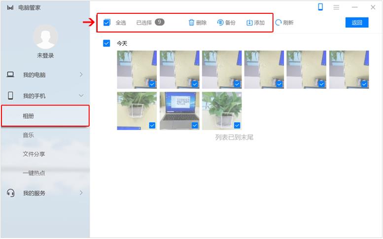 手机与电脑如何互传文件,电脑如何通过数据线连接手机流量