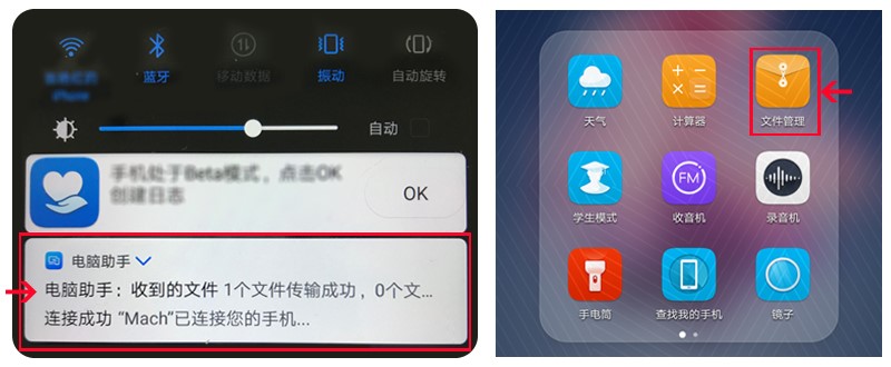 手机与电脑如何互传文件,电脑如何通过数据线连接手机流量