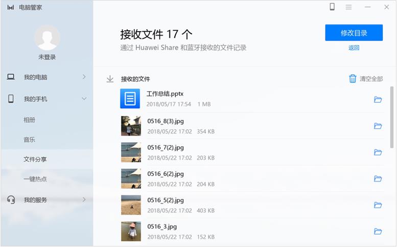 手机与电脑如何互传文件,电脑如何通过数据线连接手机流量