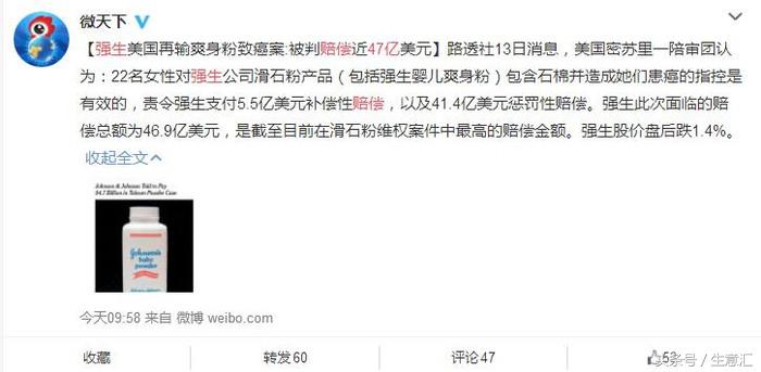 强生最终赔偿标准,强生被判赔偿22名女性近47亿美元