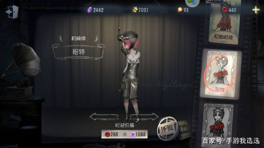 第五人格黄衣之主时装推荐,第五人格最尴尬的四件服装