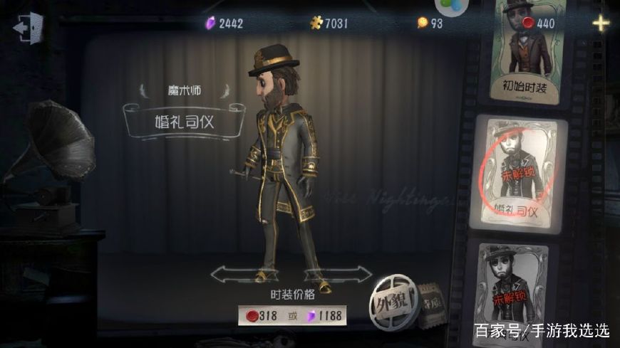 第五人格黄衣之主时装推荐,第五人格最尴尬的四件服装