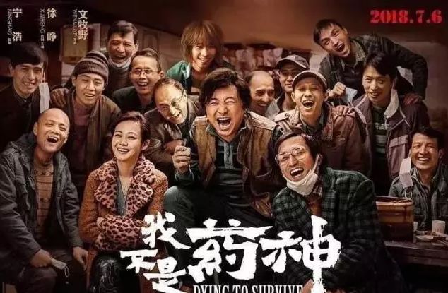 独家专访】为“药神”做无罪辩护的律师:善良就是最好的法律