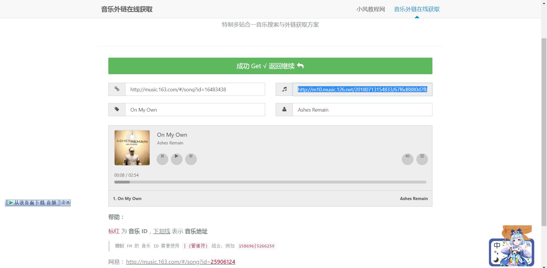 喜欢的音乐都需要VIP才能*载下**怎么办呢？全网音乐都可以*载下**