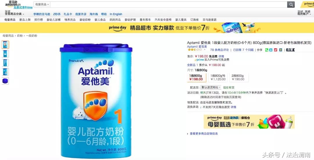 注意了海关总署通报建议谨慎海淘