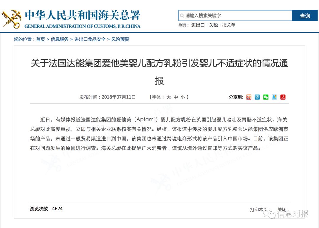 爱他美掌上海关怎么查奶粉真伪,爱他美奶粉怎么查海关