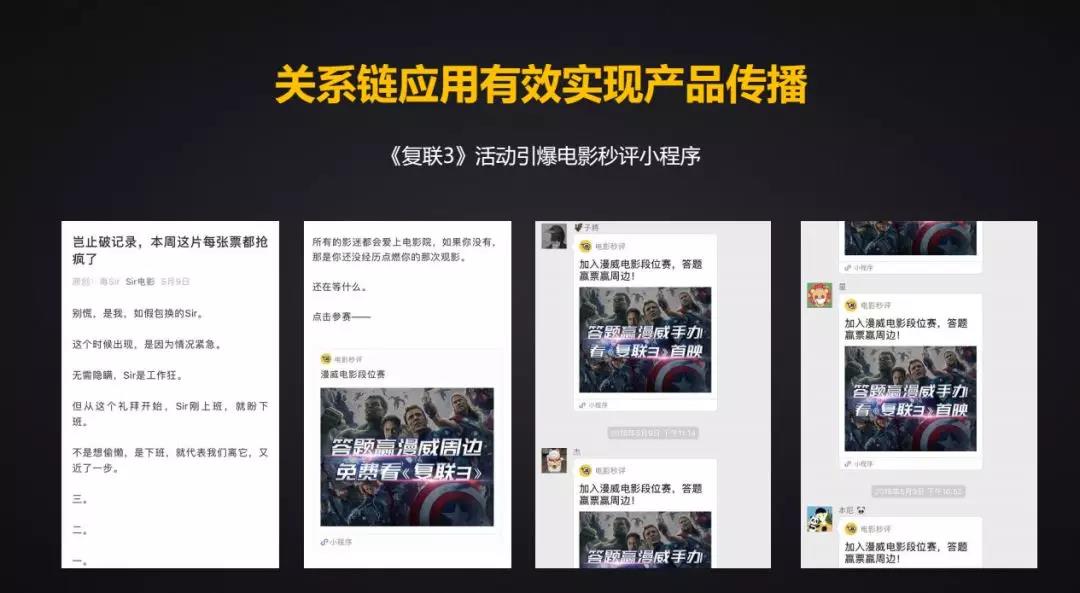 小程序增长5步曲:100天实现2000万流水