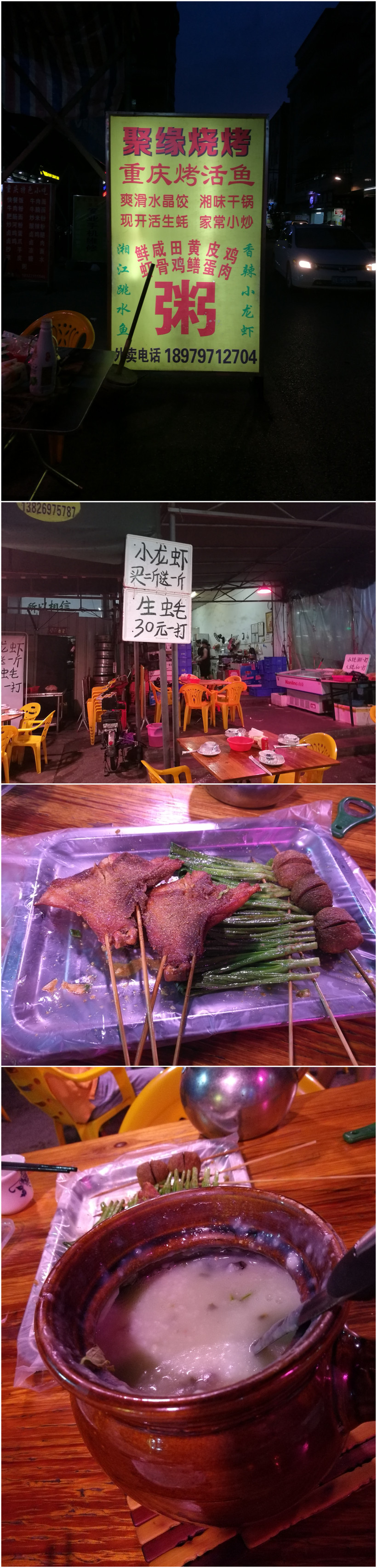 前方高能！东莞最火辣的宵夜摊你要不要来？