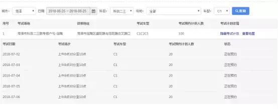 菏泽科目二最新政策,菏泽科目二时间表