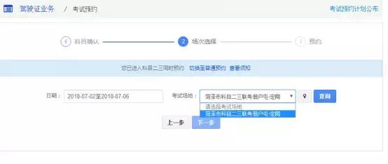 菏泽科目二最新政策,菏泽科目二时间表