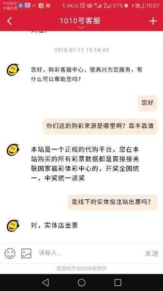 *球赌**开辟新战场竞彩APP“顶风作案”